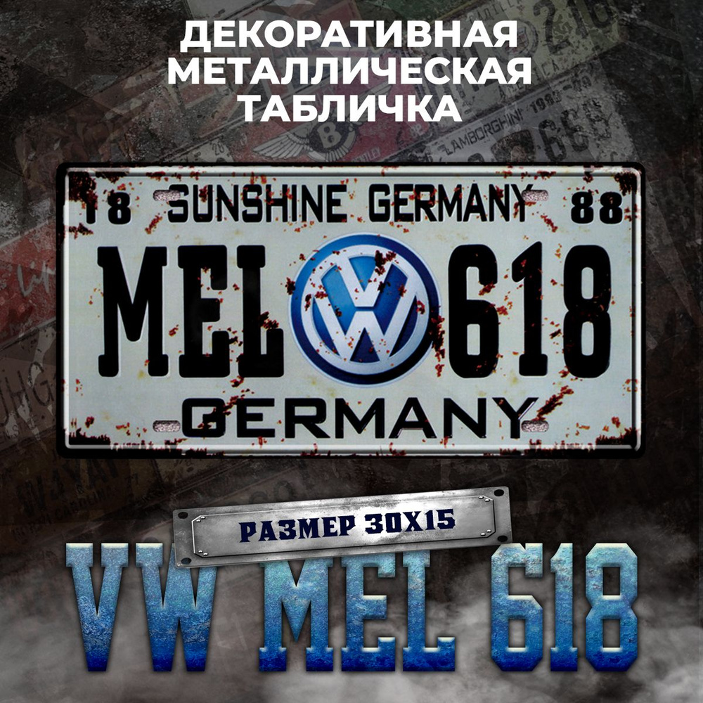 Декоративная металлическая табличка на стену Volkswagen винтаж 15х30 см  #1