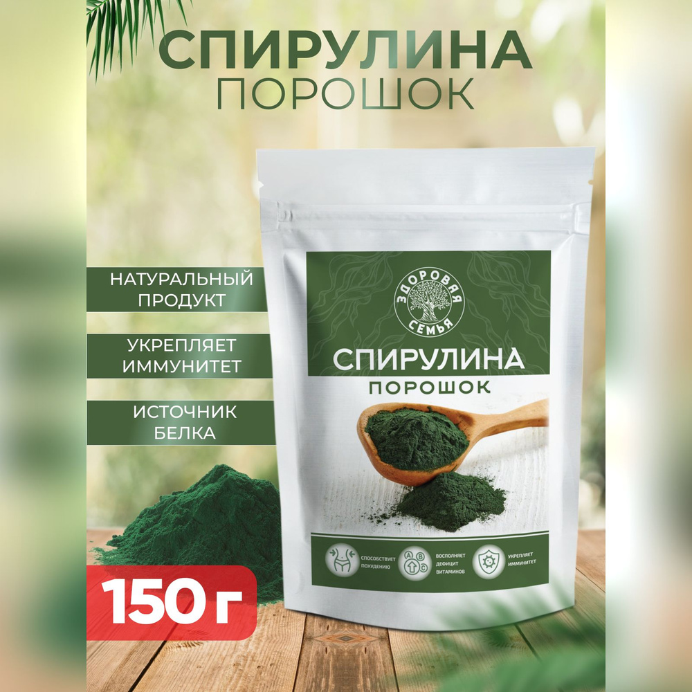 Спирулина молотая, порошок, 150 г, "Здоровая Семья от А до Я"  #1