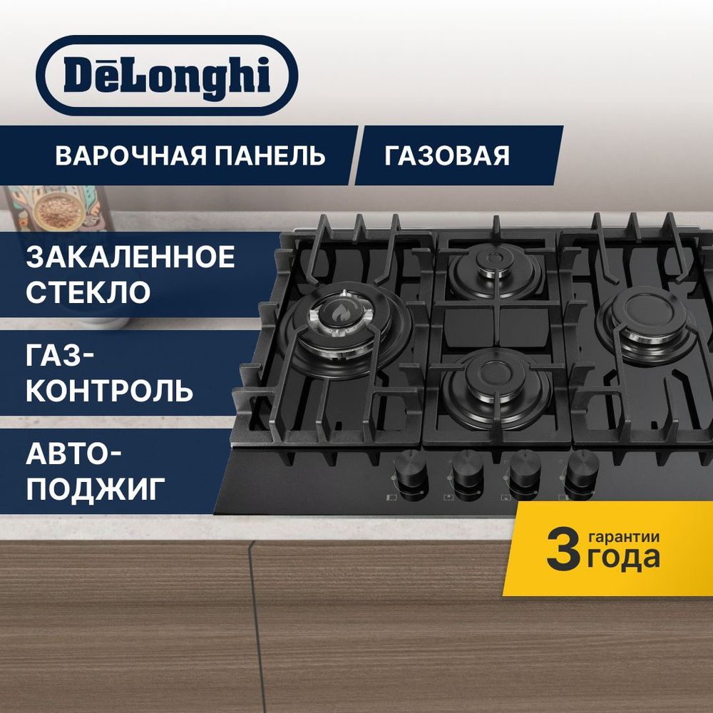 Варочная панель газовая DeLonghi GABRIELLA 6GW NB #1