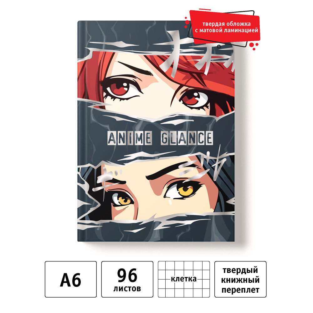 Academy Style Записная книжка A6 (10.5 × 14.8 см), листов: 96 #1