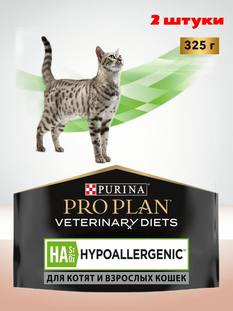 Сухой корм для кошек Pro Plan Veterinary Diets HA Hypoallergenic при пищевой непереносимости 325 г х #1