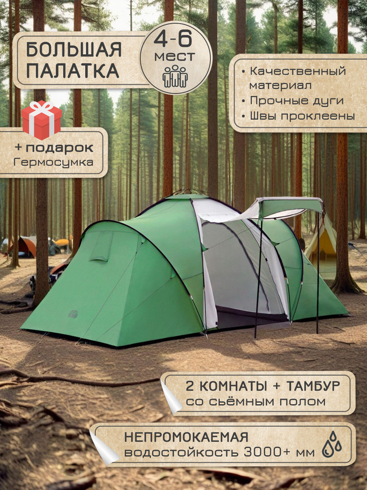 Палатка Туристическая шатер с тамбуром , 100 Пудов, 4 и 6 местная  #1