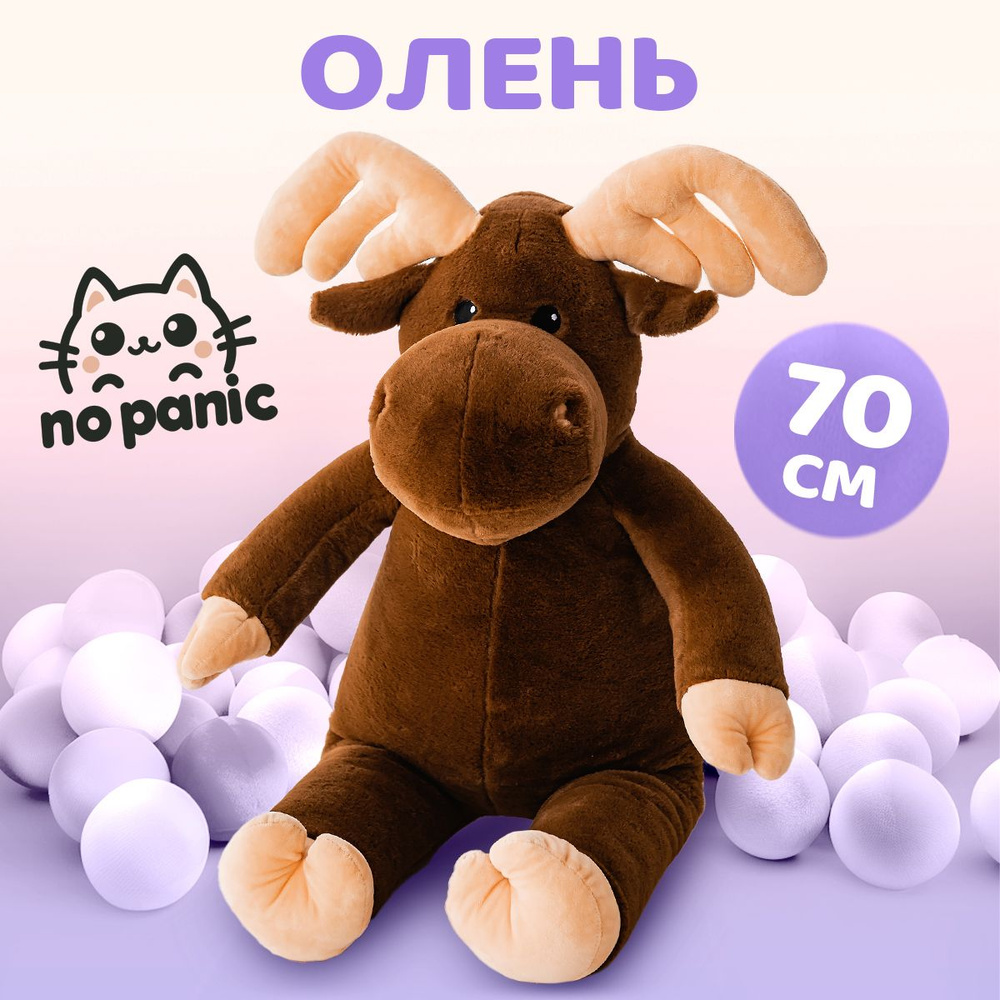 Мягкая Игрушка Олень, 70 см / IKEA #1
