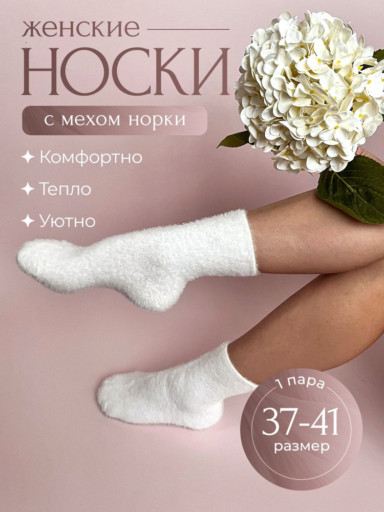 Носки Home, 1 пара #1