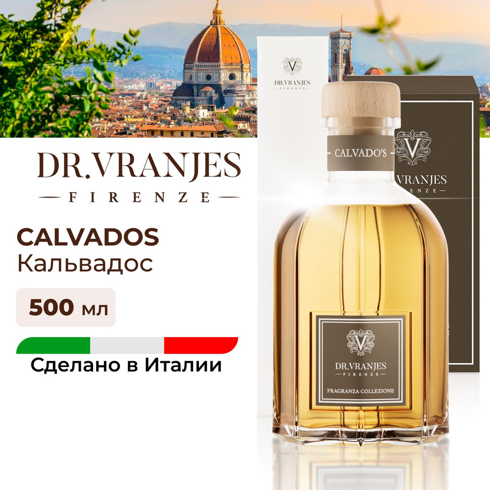 Dr. Vranjes диффузор для дома с палочками Calvados / аромат Кальвадос яблоко, 500мл, FRV0038D, Италия #1