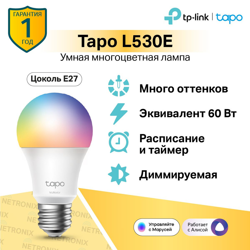 TP-Link Tapo L530E Умная многоцветная лампа Wi-Fi, Светодиодная, E27, 8.3 Вт, 806 лм, 2500-6500 К (работает #1