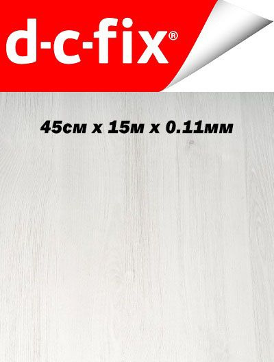 Пленка самоклеящаяся Коллекция ДЕРЕВО d-c-fix Северный вяз 45х1500х0.11  #1