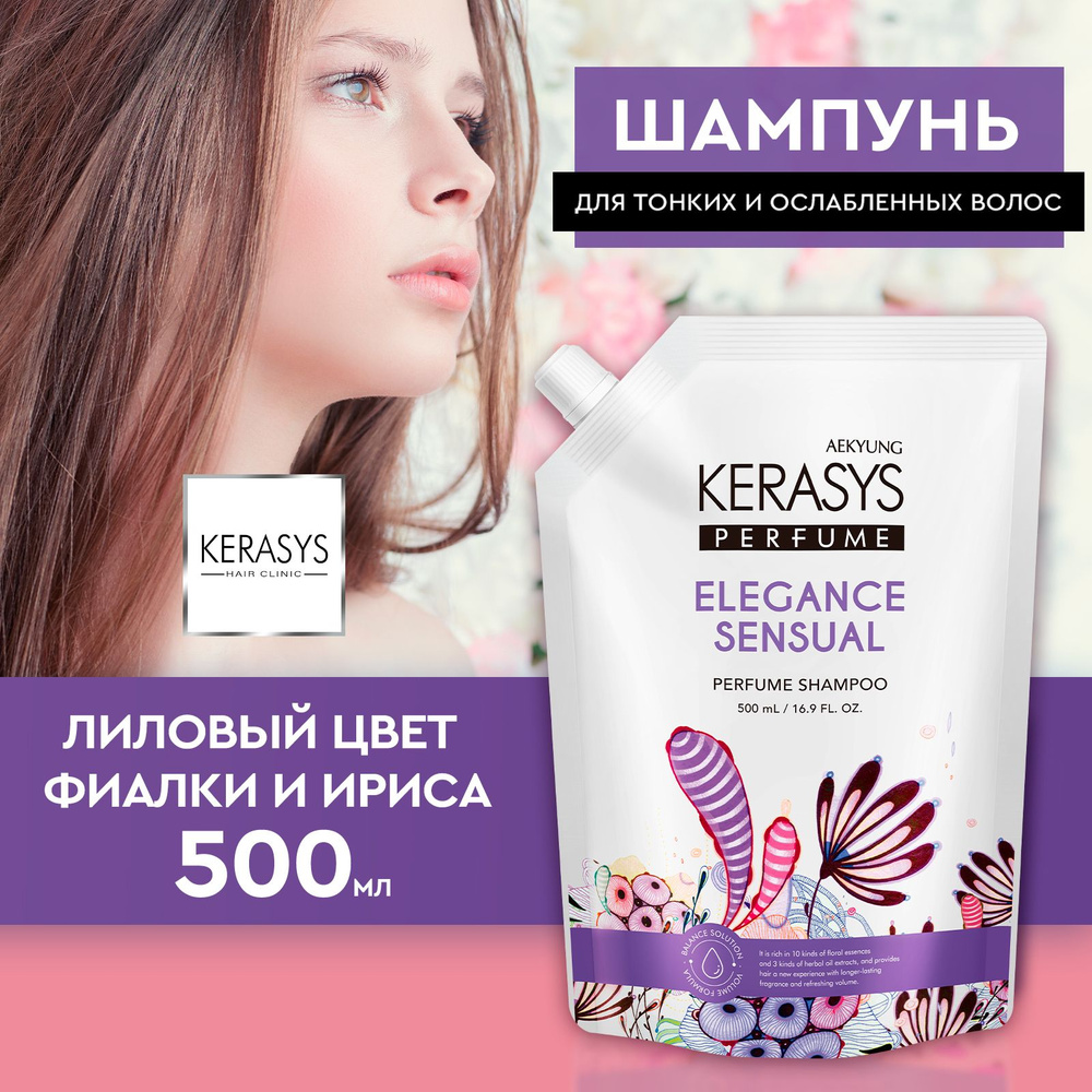 Kerasys Шампунь для волос, 500 мл #1