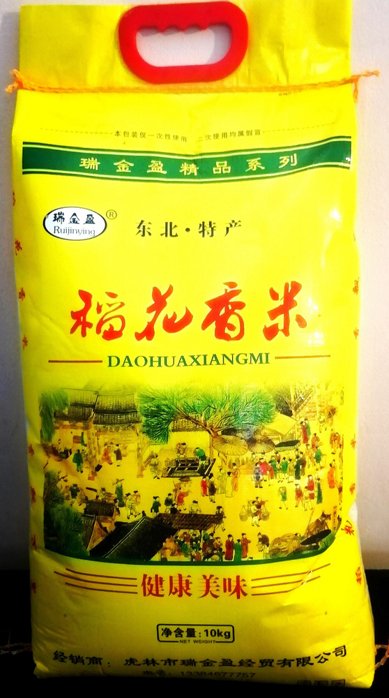 Рис среднезёрный Фушигон 10 кг, Китай #1