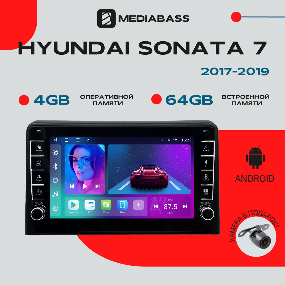Магнитола для авто Hyundai Sonata 7 рест. (2017- 2019) , Android 12, 4/64 ГБ с крутилками / Хендай Соната #1