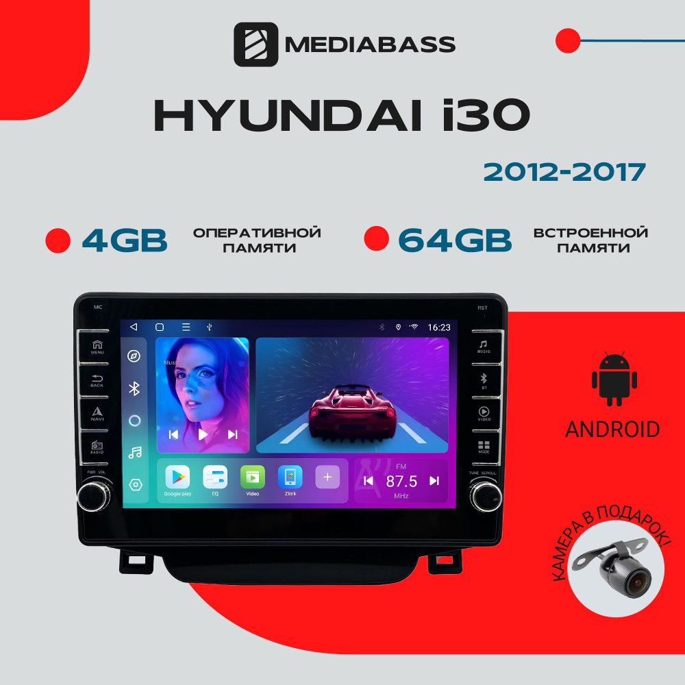 Магнитола для авто Hyundai i30 - 2, 2 рест. (2012-2017) , Android 12, 4/64GB, 8-ядерный процессор, DSP, #1