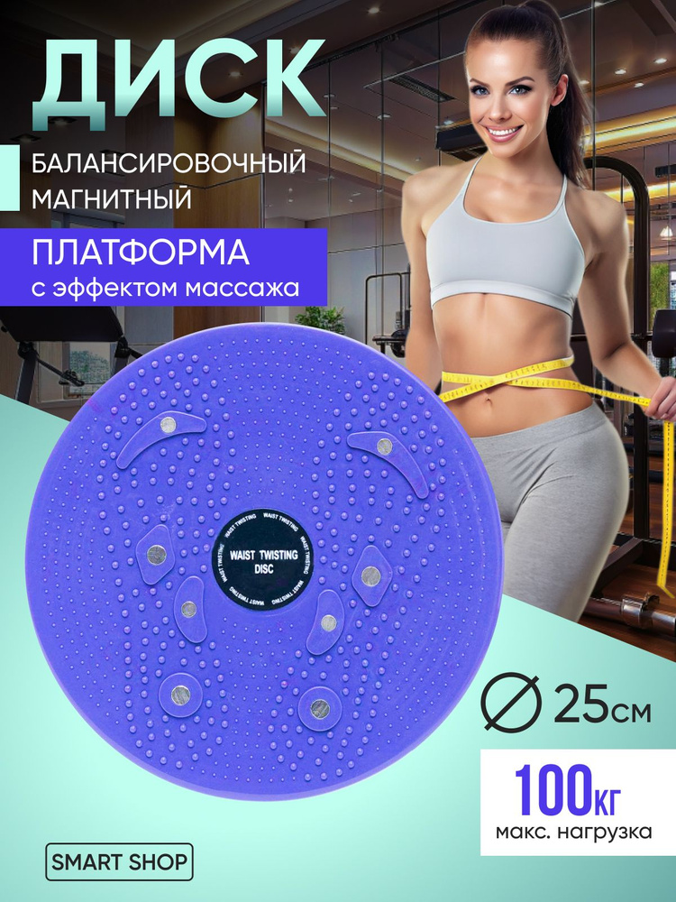 SPORT FIT Диск здоровья #1