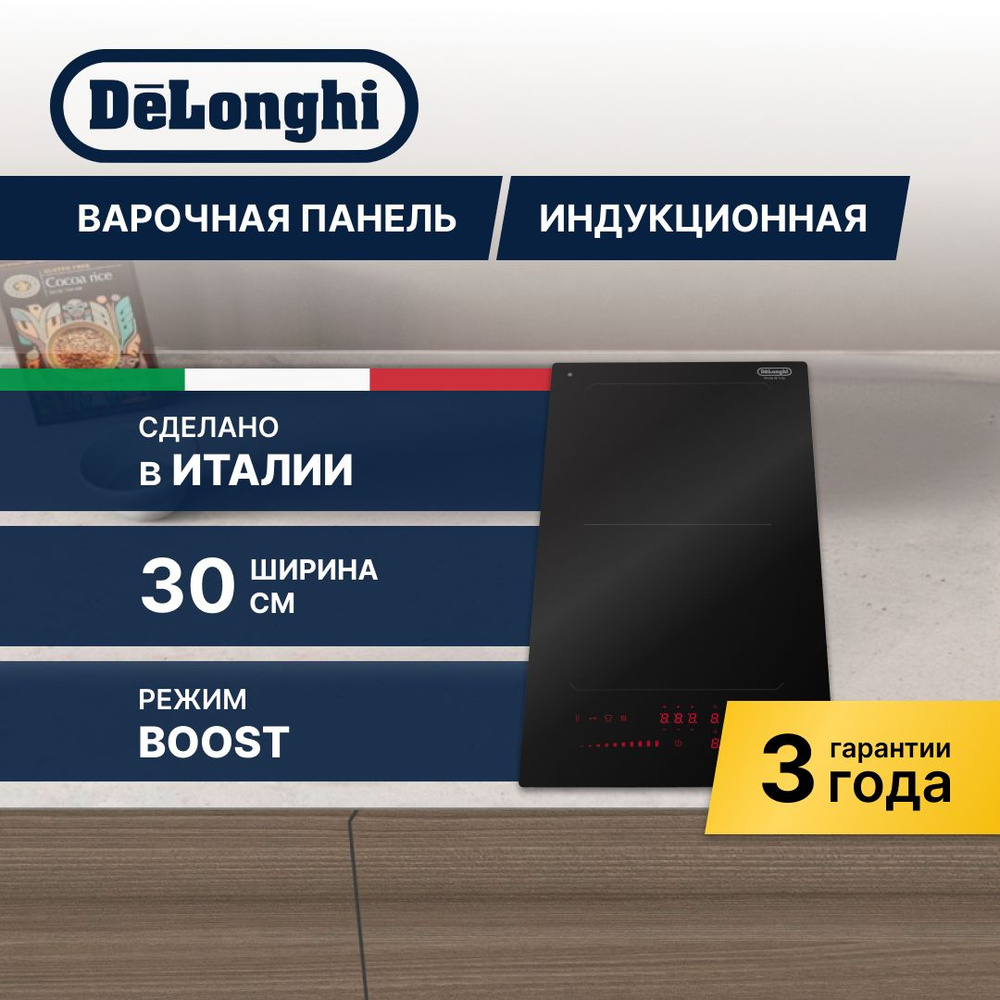 Варочная панель индукционная Delonghi SLI 302 RUS #1