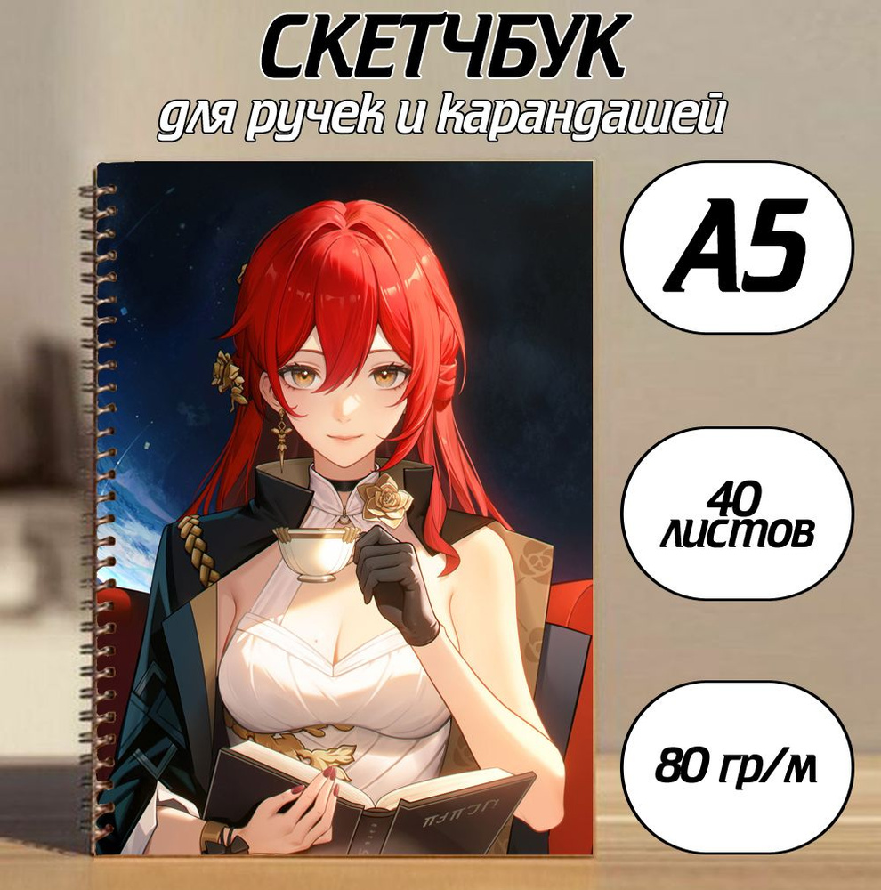  Скетчбук A5 (14.8 × 21 см), листов: 40 #1