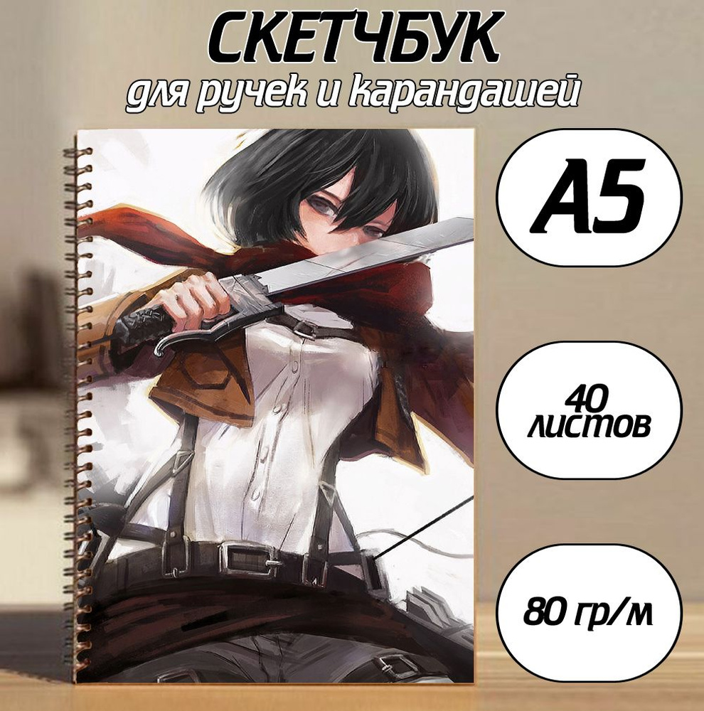  Скетчбук A5 (14.8 × 21 см), листов: 40 #1