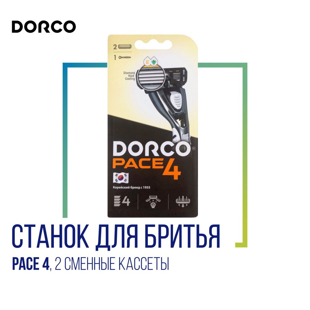 DORCO Cтанок для бритья Dorco Pace 4, 2 сменные кассеты #1