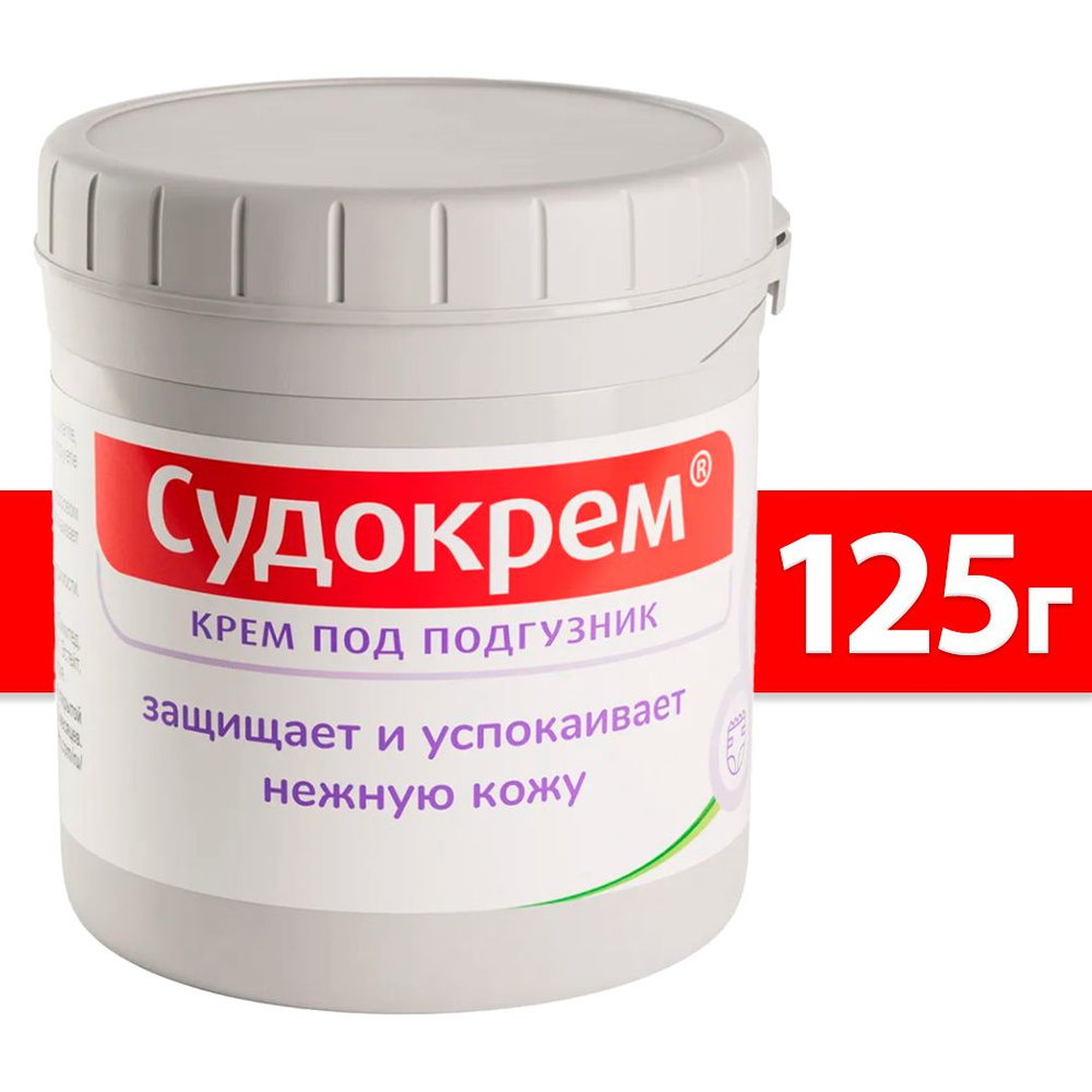 Судокрем Крем для детей, защищающий, успокаивающий, восстанавливающий, 125 г  #1