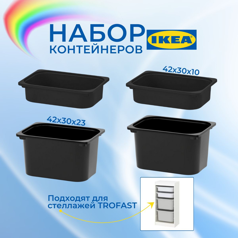 IKEA Контейнер для хранения вещей длина 30 см, ширина 42 см,  #1