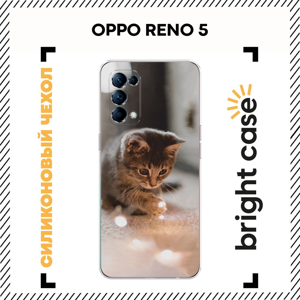 Чехол на Оппо Рено 5 силиконовый с принтом "Любознательный котенок"  #1