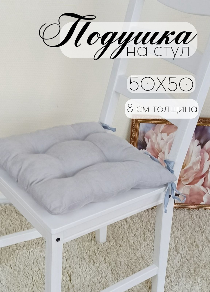 Кружева Подушка на стул подушка 50x50 см #1