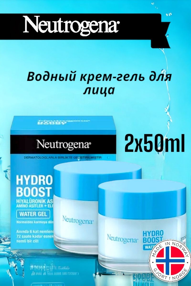 Гель для лица, увлажняющий Hydro Bust 50 мл., 2 шт #1