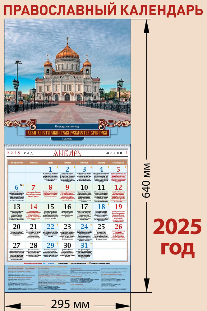 РазДваТри Календарь 2025 г., Настенный, Executive #1