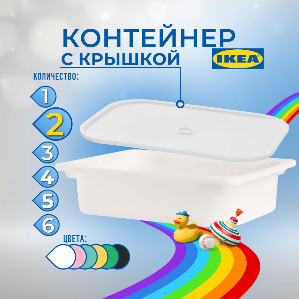 IKEA Контейнер для хранения вещей длина 42 см, ширина 30 см, высота 10 см.  #1