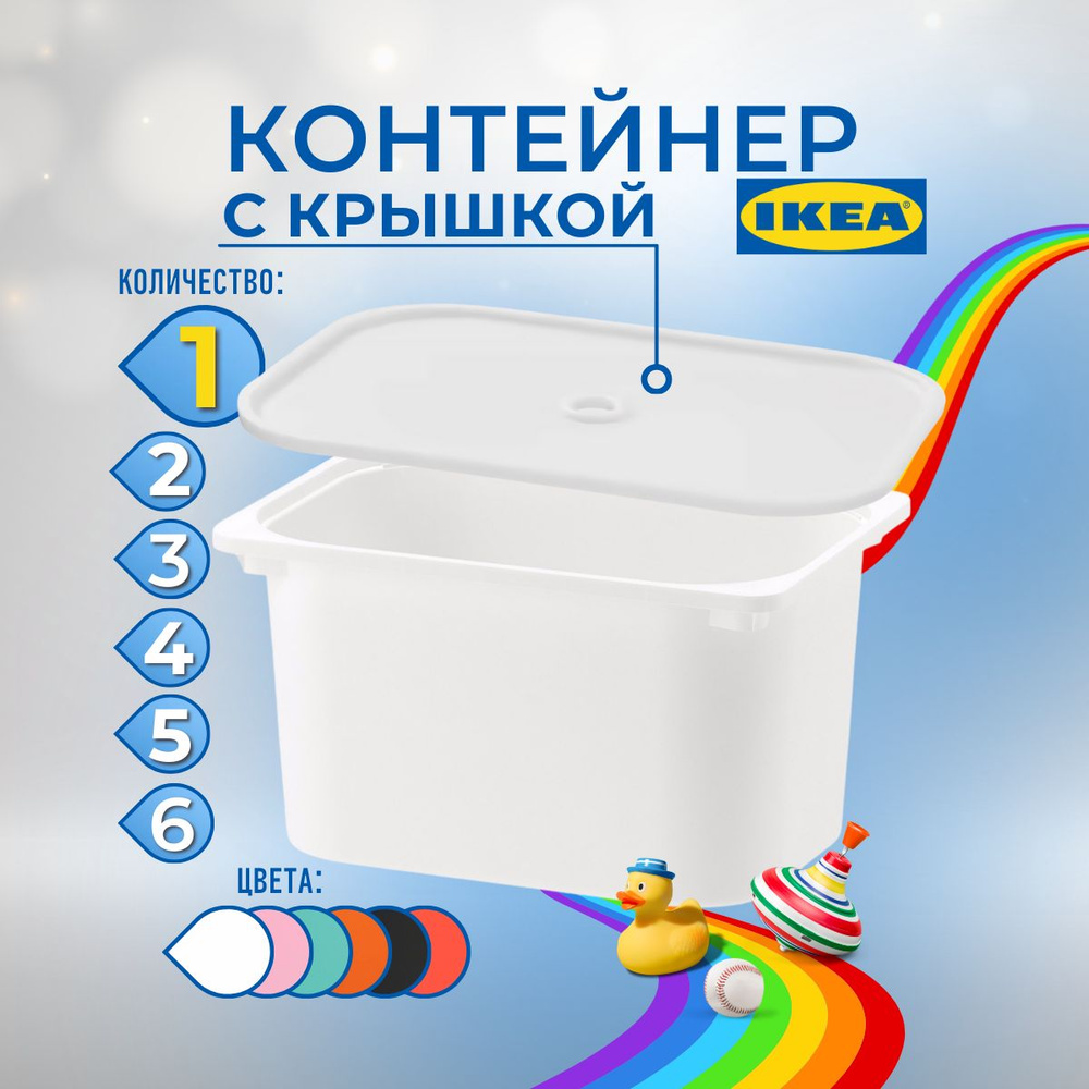 IKEA Контейнер для хранения вещей длина 42 см, ширина 30 см, высота 23 см.  #1