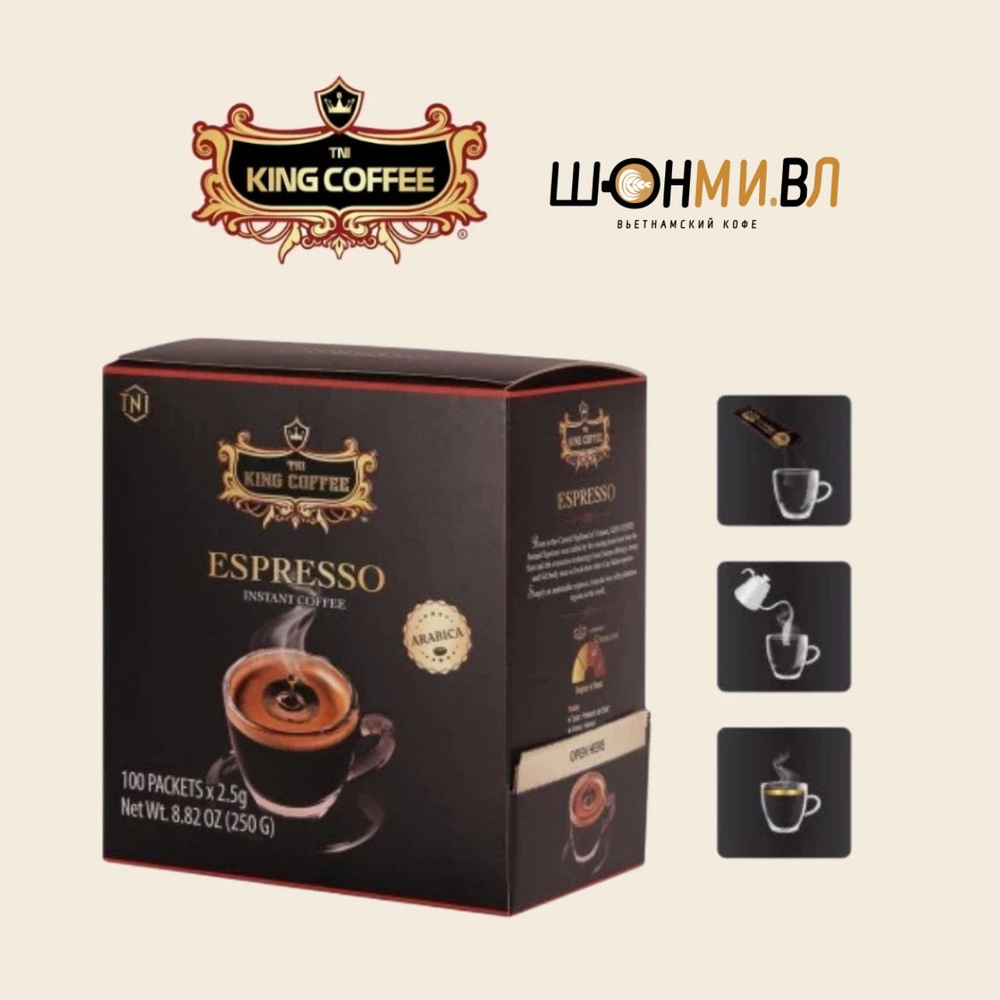 Кофе растворимый TNI King Coffe Порошковый 250г. 100шт. #1