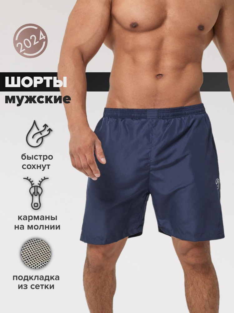 Шорты для плавания JK Wear, 1 шт #1