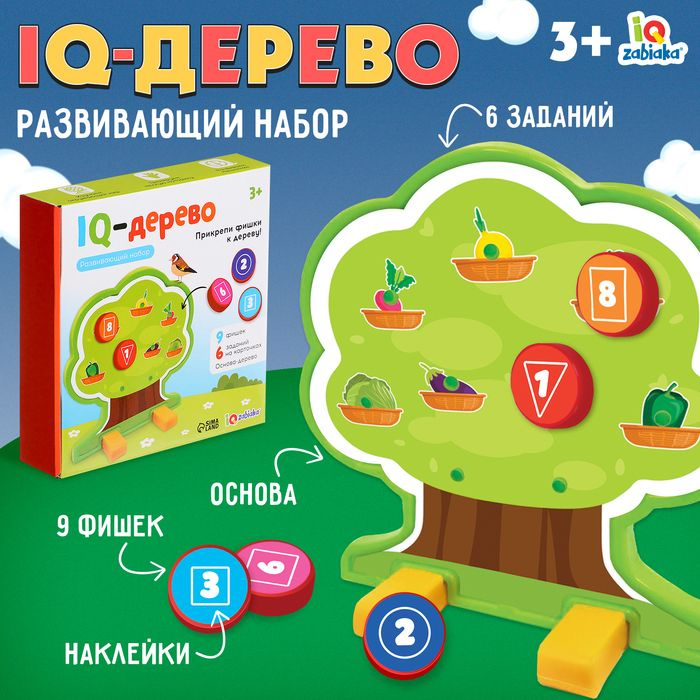 Развивающий набор IQ-дерево . #1