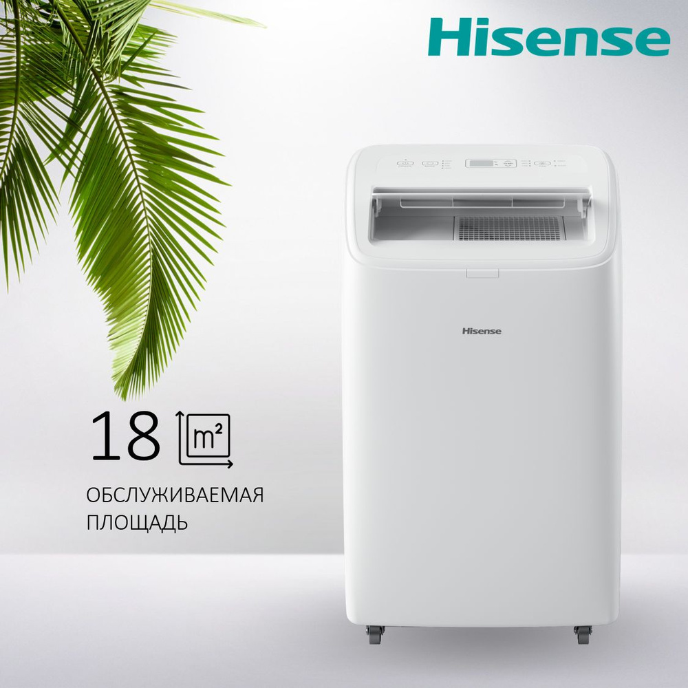 Мобильный кондиционер напольный Hisense серии С, AP-09CW4GNCS00 #1