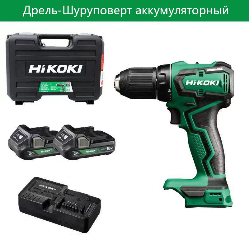 Дрель-шуруповерт HiKOKI DS18DD, От аккумулятора, 18 В, сменный аккумулятор, 2 АКБ  #1