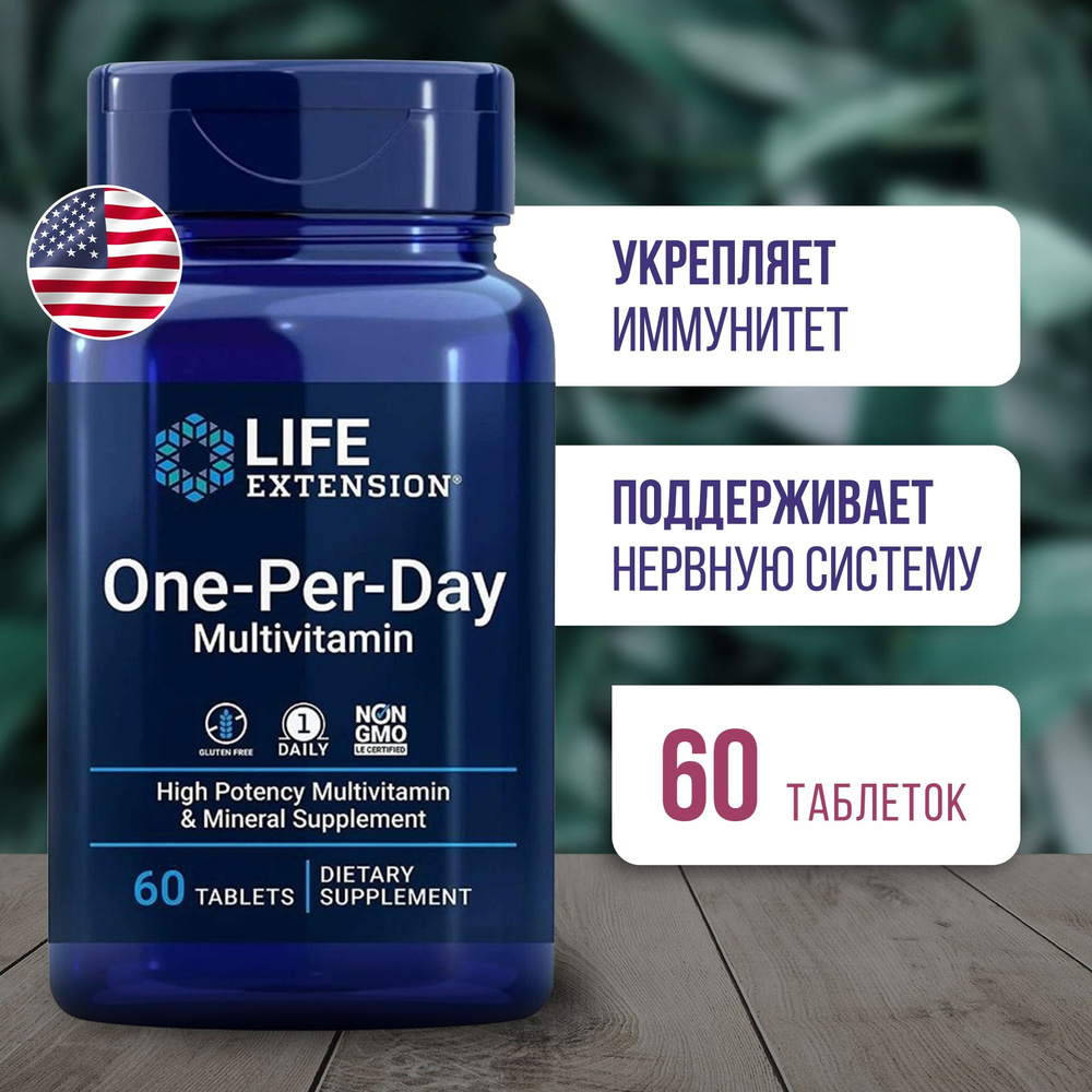 Мультивитаминный комплекс Один раз в день 60 таблеток, Life Extension One-Per-Day Multivitamin, Для сердца #1