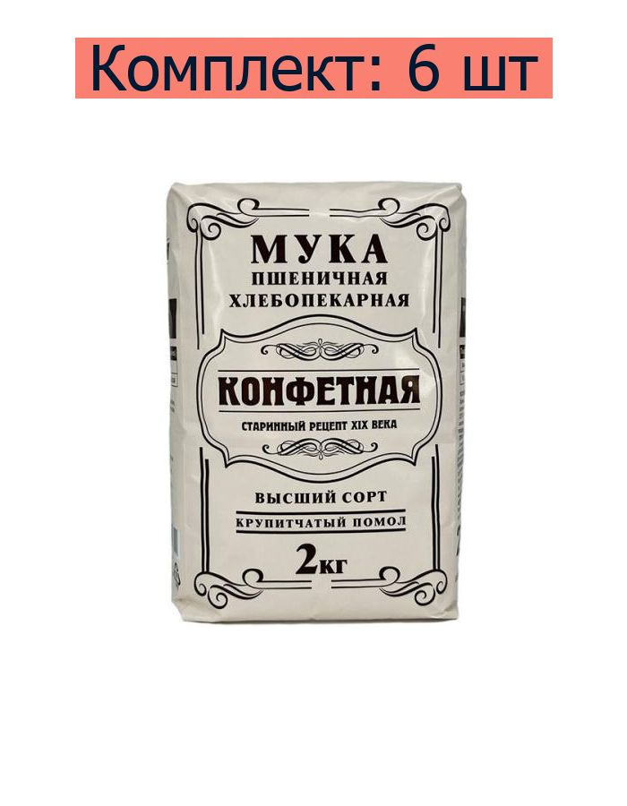 Мука пшеничная Добродея Конфетная хлебопекарная, высший сорт, 2 кг, 6 шт  #1