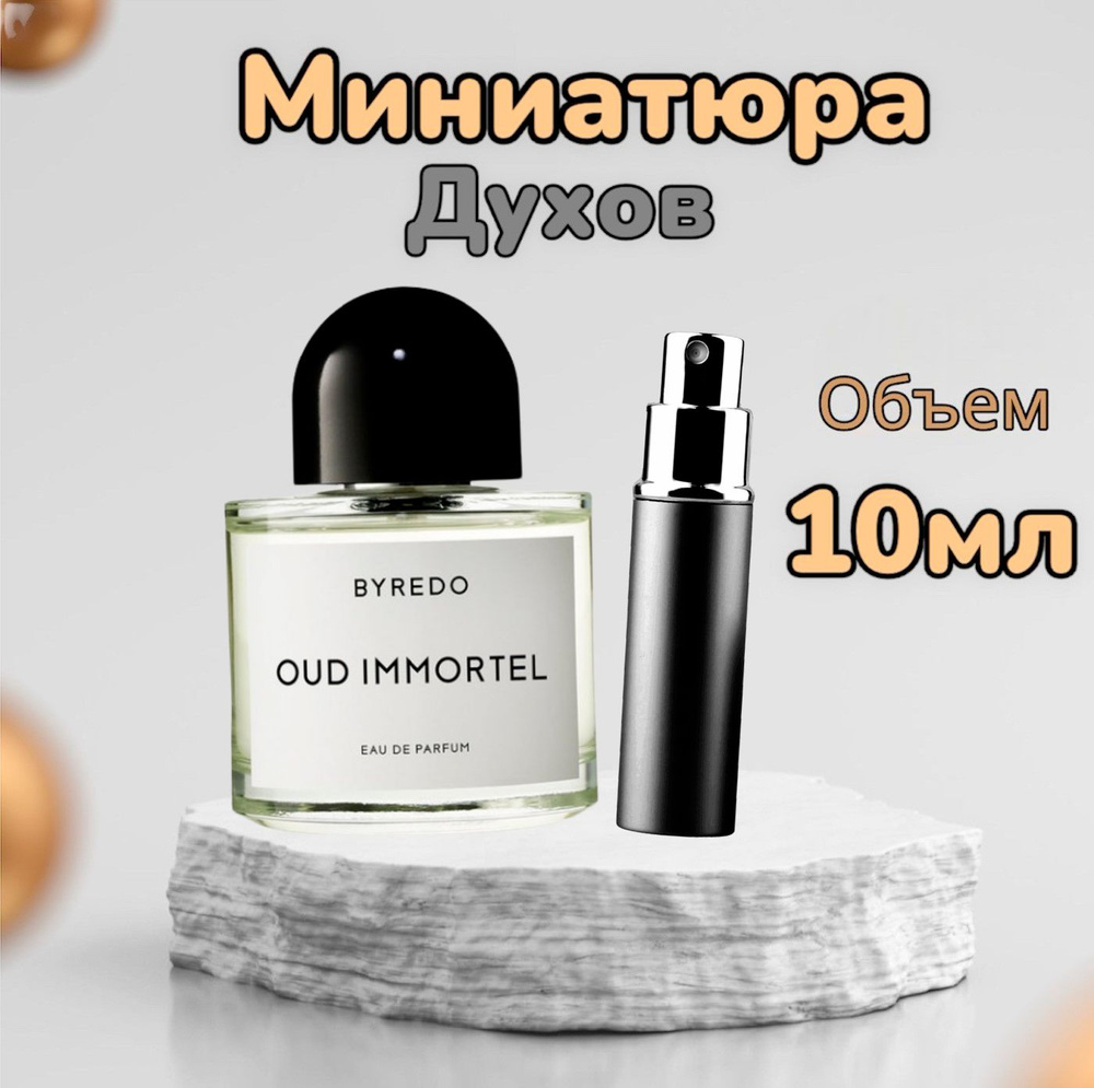 Вода парфюмерная Oud Immortel 10 мл 10 мл #1