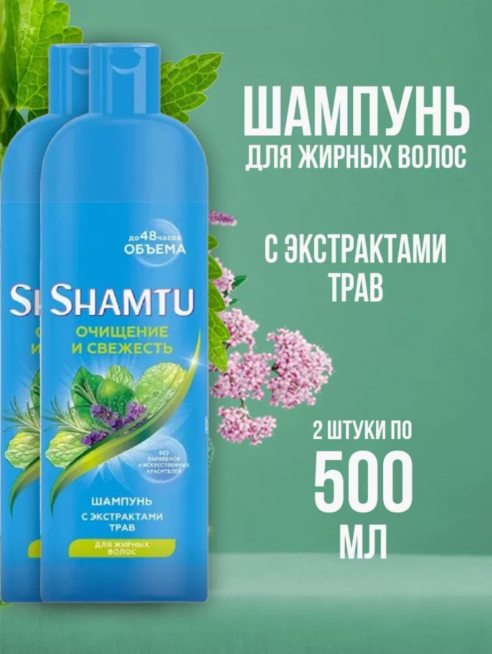 Shamtu Шампунь для волос, 1000 мл #1