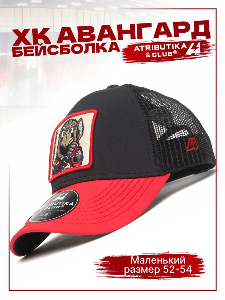 Бейсболка Atributika & Club Авангард #1