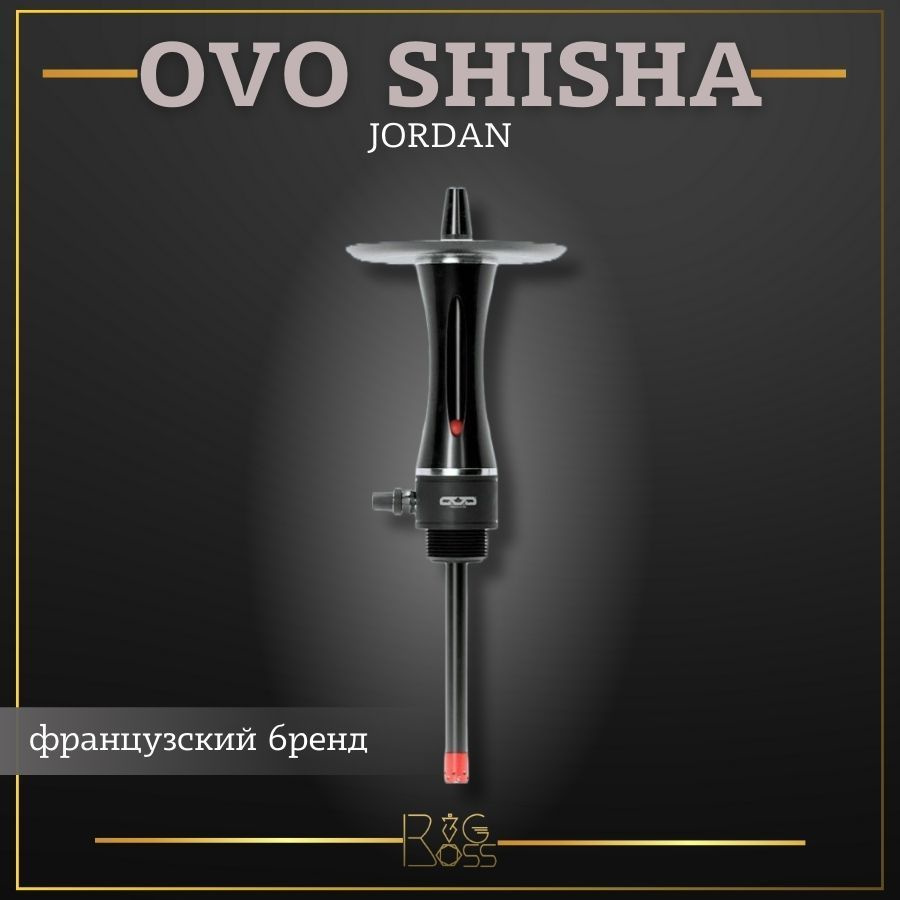Шахта для кальяна OVO SHISHA DOPE 360 - JORDAN #1