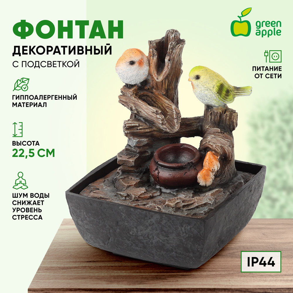 Фонтан декоративный настольный Птички GAFN01-031 GREEN APPLE / Фонтанчик для сада с подсветкой 24,5 см #1