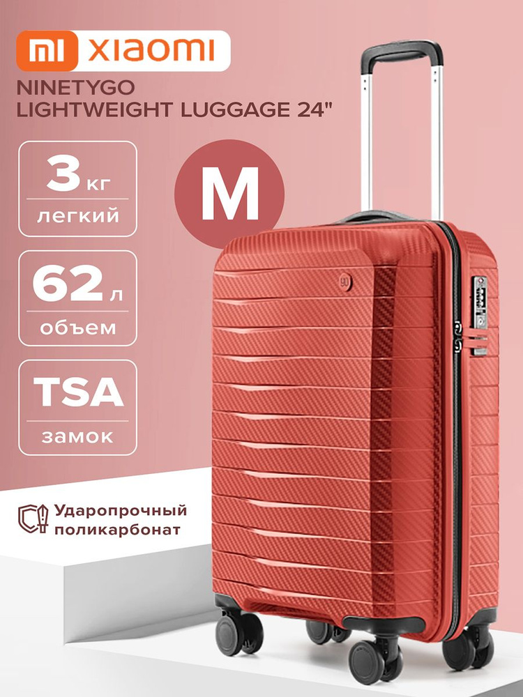 Средний дорожный чемодан на колесах M для багажа в самолёт Xiaomi Ninetygo Lightweight Luggage 24'' красный #1