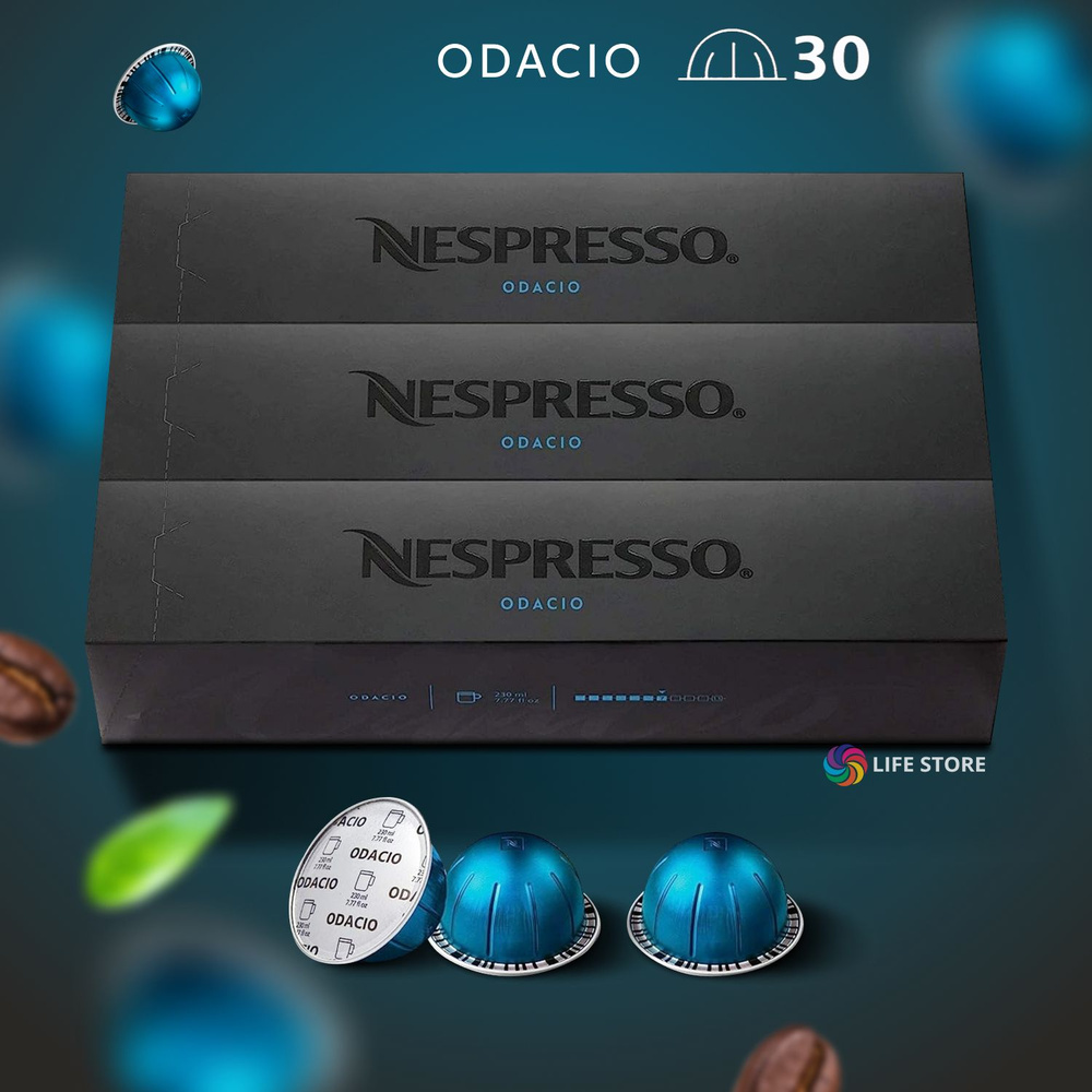 Кофе в капсулах Nespresso Vertuo ODACIO, 30 шт. (3 упаковки в комплекте)  #1