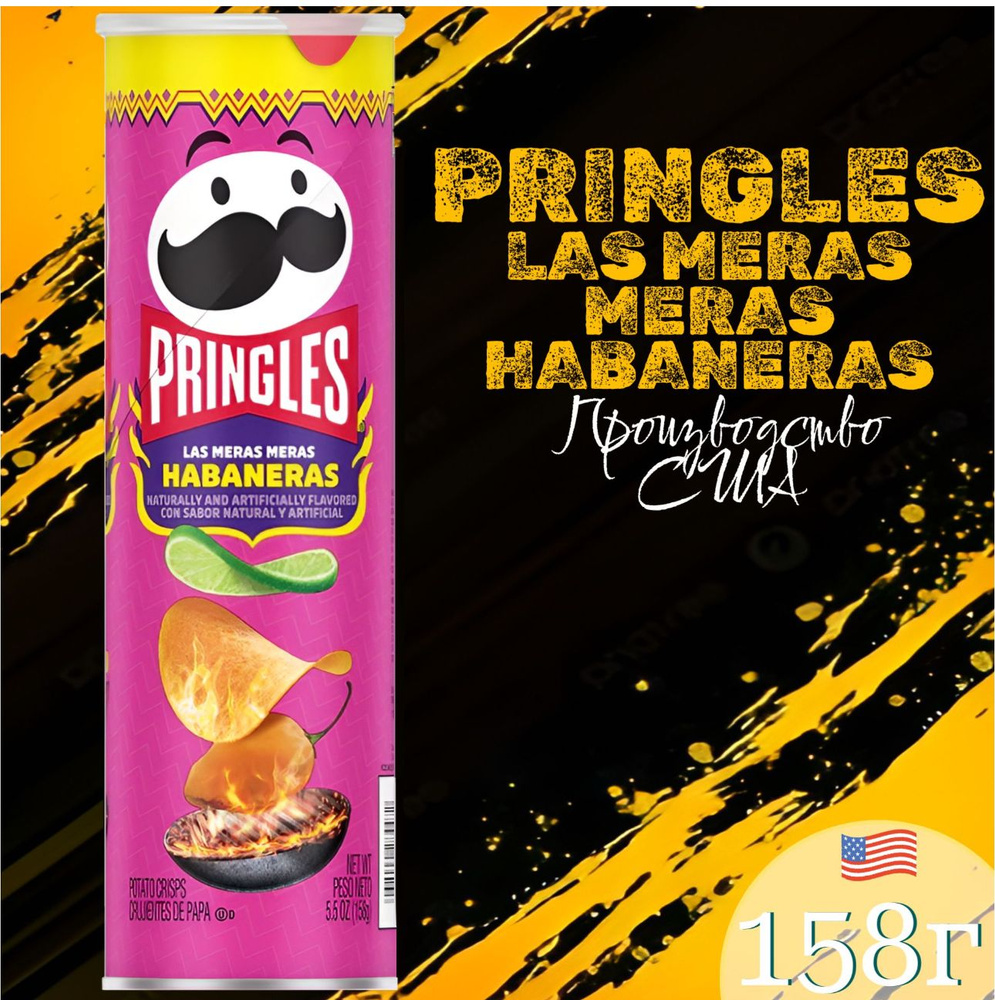 Чипсы Pringles 158гр США #1