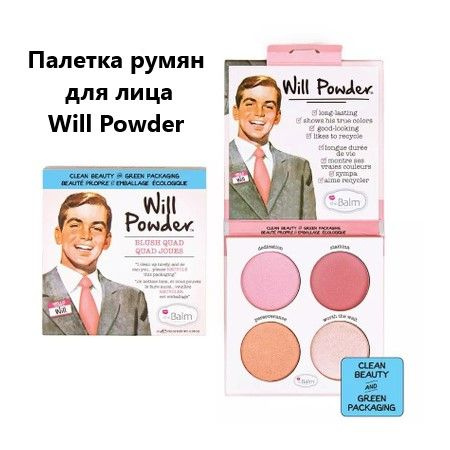 THEBALM Палетка румян для лица Will Powder, 10 г #1