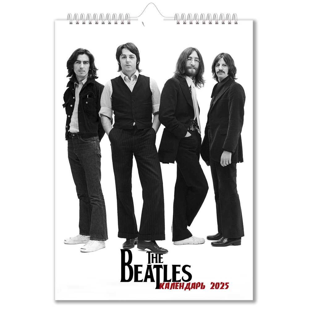 Настенный перекидной календарь 2025 Битлз The Beatles The Beatles A4  #1