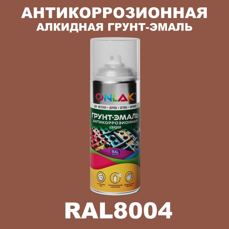 Антикоррозионная алкидная грунт-эмаль ONLAK в баллончике, быстросохнущая, полуматовая, спрей 520 мл, #1