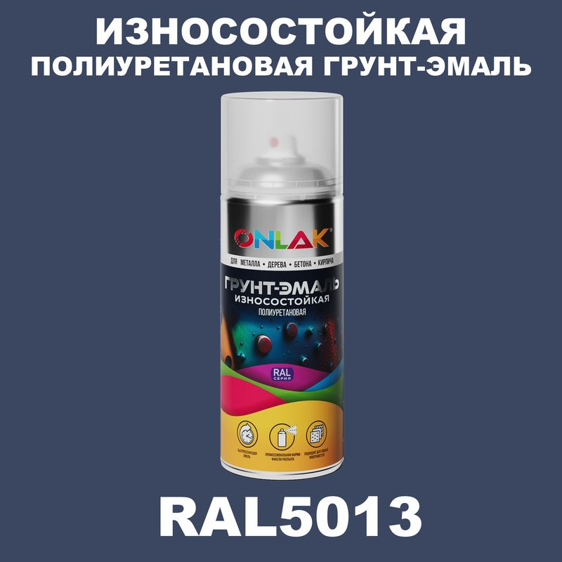 Износостойкая полиуретановая грунт-эмаль ONLAK в баллончике, быстросохнущая, глянцевая, для металла и #1