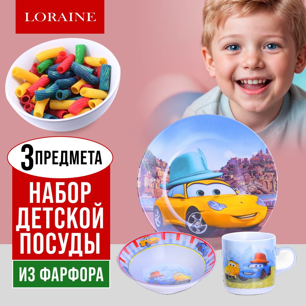 Набор посуды детский 3 предмета LORAINE 25603 #1