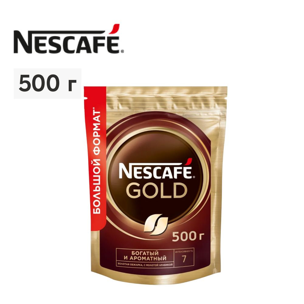 Кофе растворимый NESCAFE Gold с молотым, 500 г #1