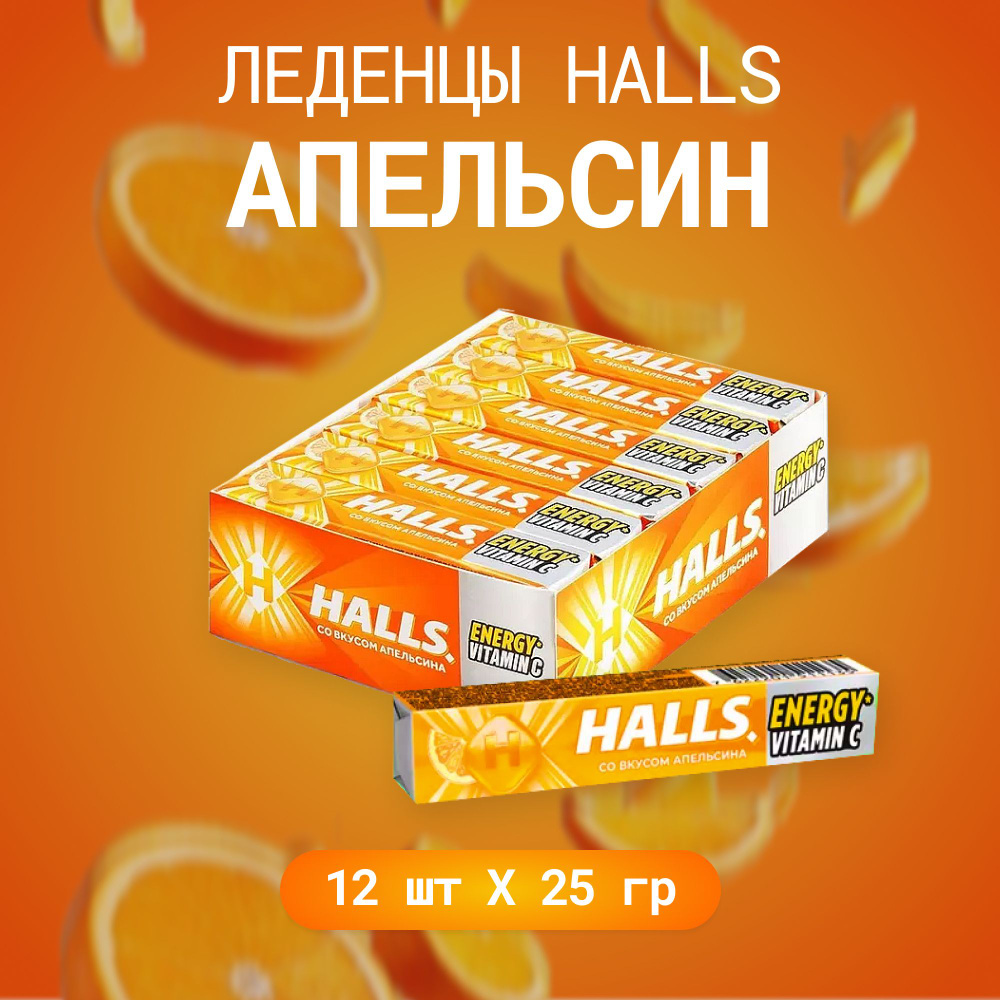 Леденцы HALLS освежающие арбузовые 12 шт #1